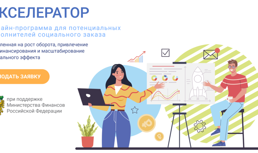 Старт всероссийской акции «Я меняю мир»: для тех, кто делает мир лучше