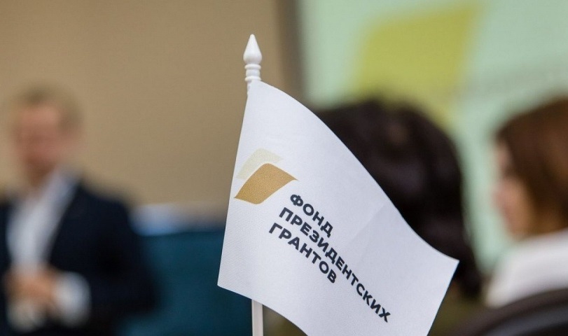 Фонд президентских грантов: 10 222 инициативы за здоровое будущее России