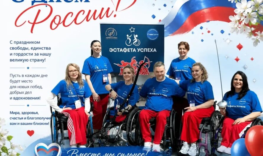 С Днём России! 🇷🇺